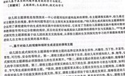 幼儿园生成式探究性主题课程的建构与实施
