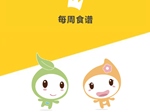 2024-2025第二学期新塍幼儿园第17周食谱