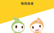 2025-2026第二学期新塍幼儿园第16周食谱